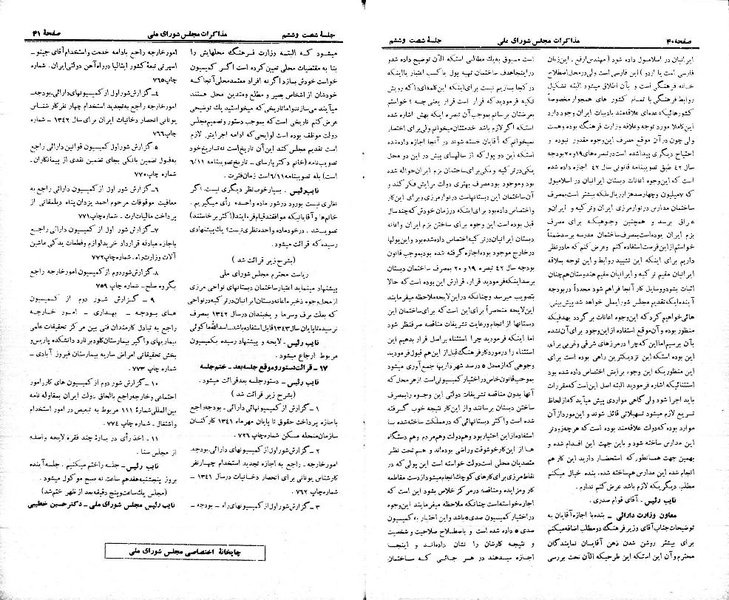 پرونده:Moz 21 66.pdf