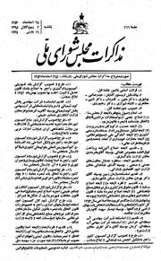 → صفحهٔ قبلی