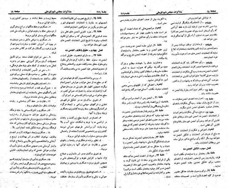 پرونده:Moz 23 216.pdf