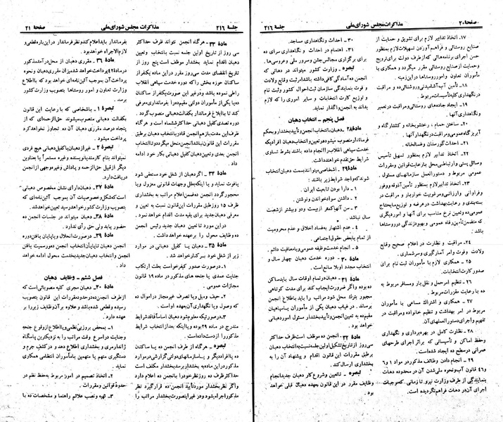 پرونده:Moz 23 216.pdf