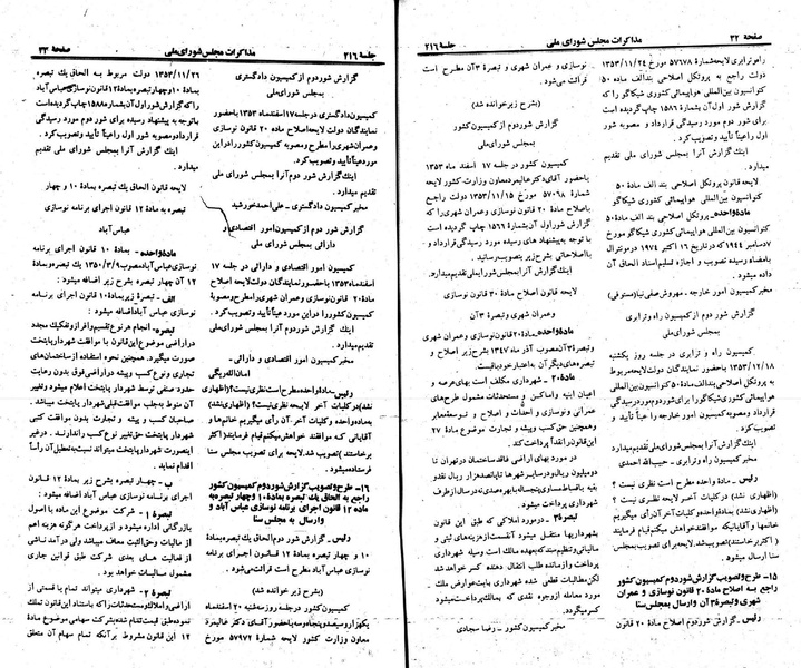 پرونده:Moz 23 216.pdf