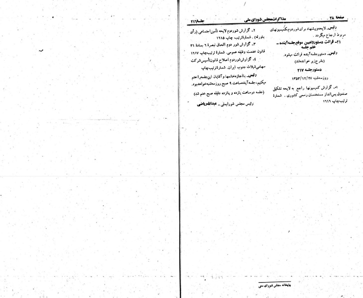 پرونده:Moz 23 216.pdf