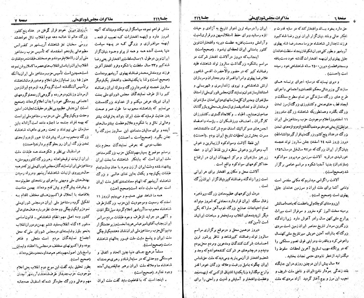 پرونده:Moz 23 216.pdf