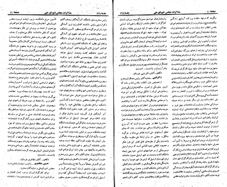 پرونده:Moz 23 216.pdf