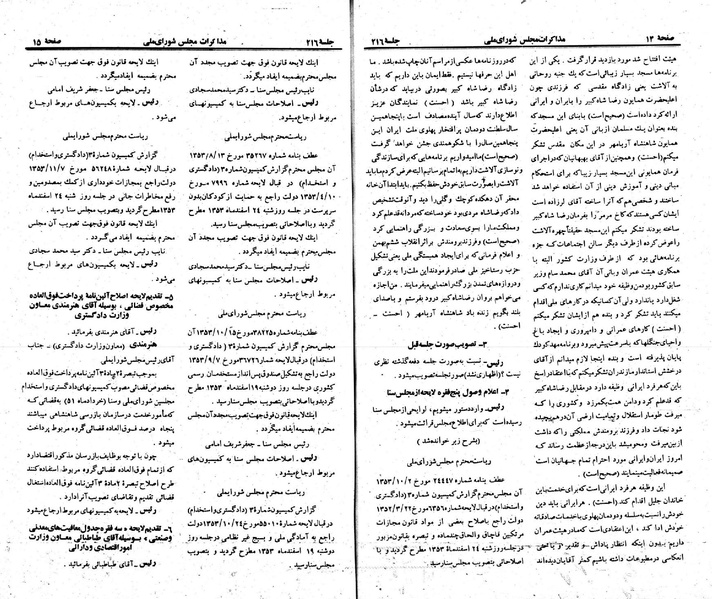 پرونده:Moz 23 216.pdf