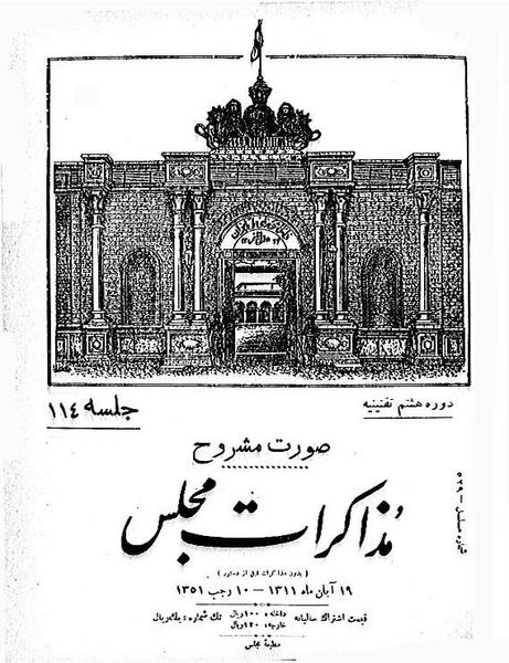 پرونده:Moz 8 114.pdf