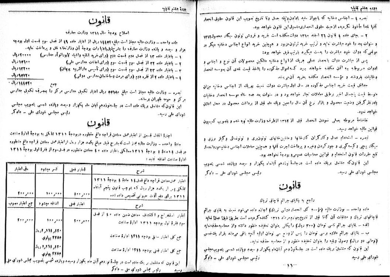 پرونده:Moz 8 114.pdf