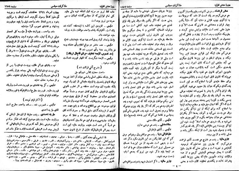 پرونده:Moz 8 114.pdf