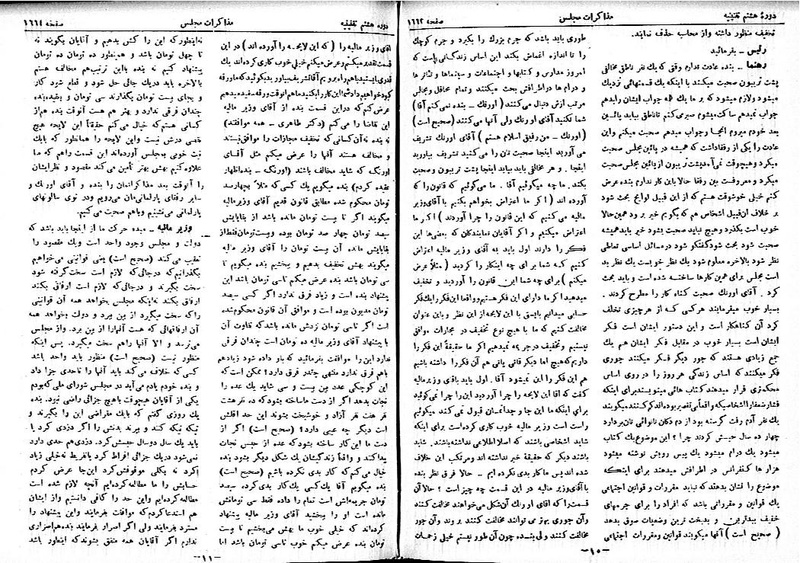 پرونده:Moz 8 114.pdf