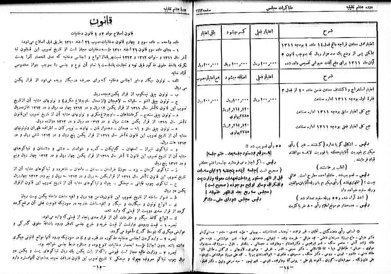 پرونده:Moz 8 114.pdf