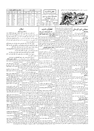 Ettelaat13061028.pdf