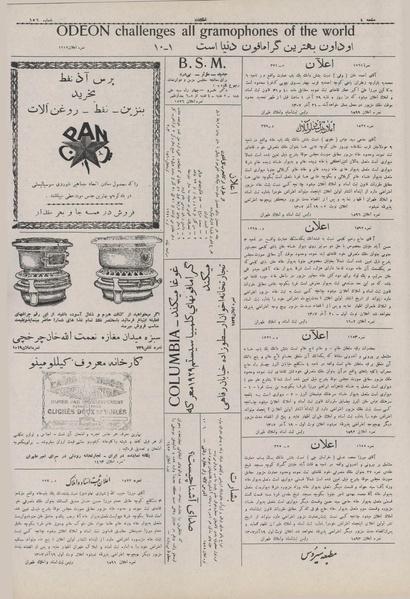 پرونده:Ettelaat13070925.pdf