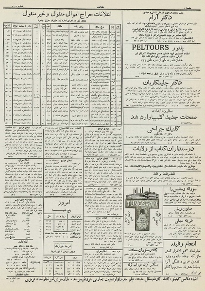 پرونده:Ettelaat13121105.pdf