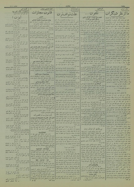 پرونده:Ettelaat13141126.pdf