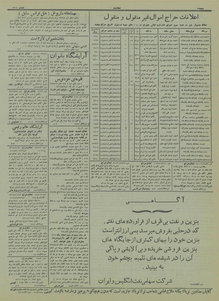 پرونده:Ettelaat13141126.pdf