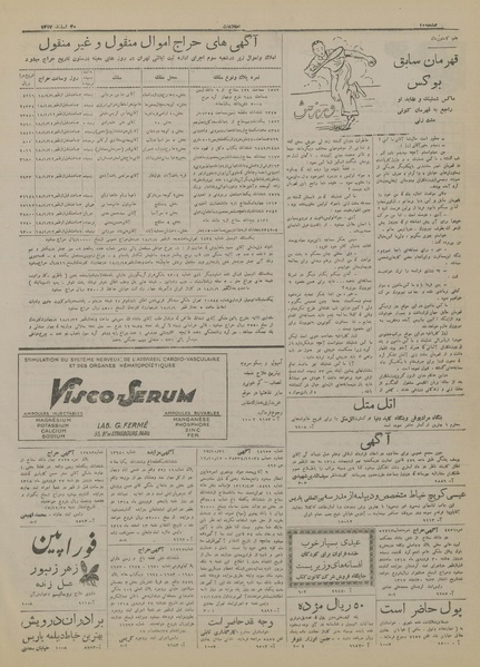 پرونده:Ettelaat13171230.pdf