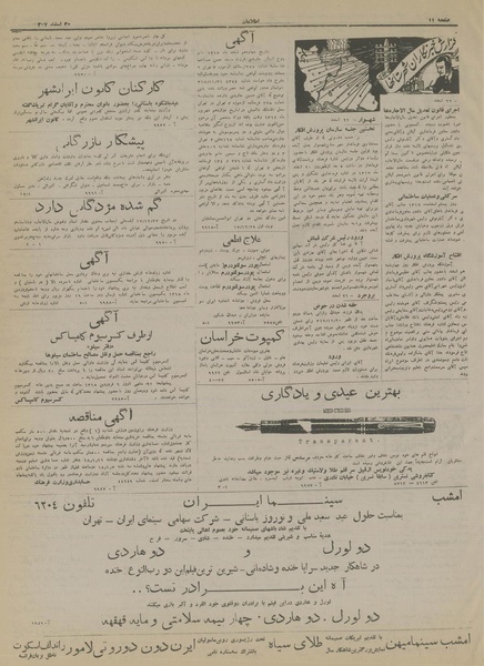 پرونده:Ettelaat13171230.pdf