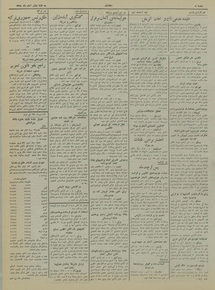 پرونده:Ettelaat13180808.pdf