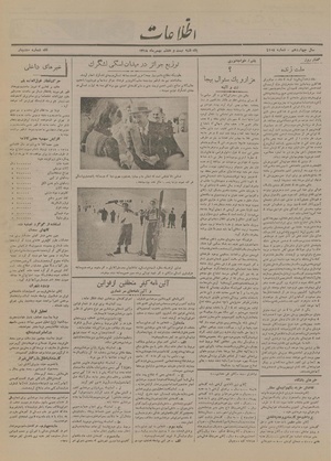 Ettelaat13181128.pdf