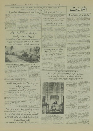 Ettelaat13290609.pdf