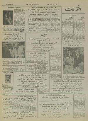 Ettelaat13340504.pdf