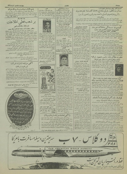 پرونده:Ettelaat13340817.pdf