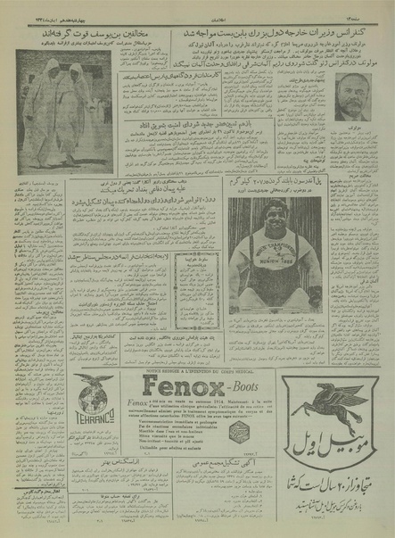 پرونده:Ettelaat13340817.pdf