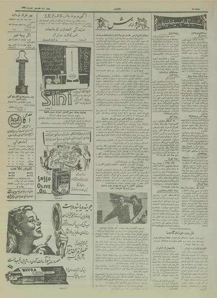 پرونده:Ettelaat13340817.pdf