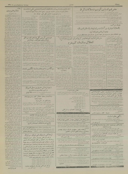 پرونده:Ettelaat13350129.pdf