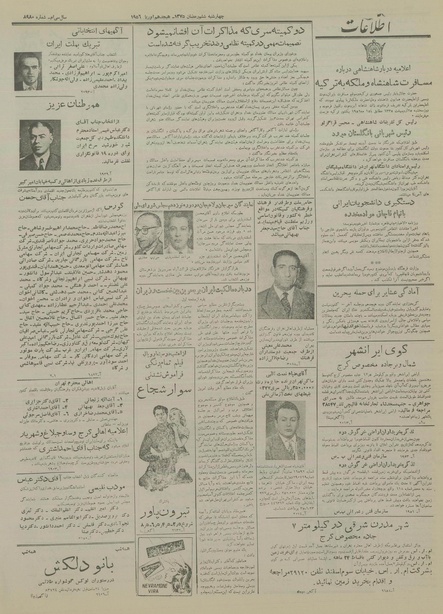 پرونده:Ettelaat13350129.pdf