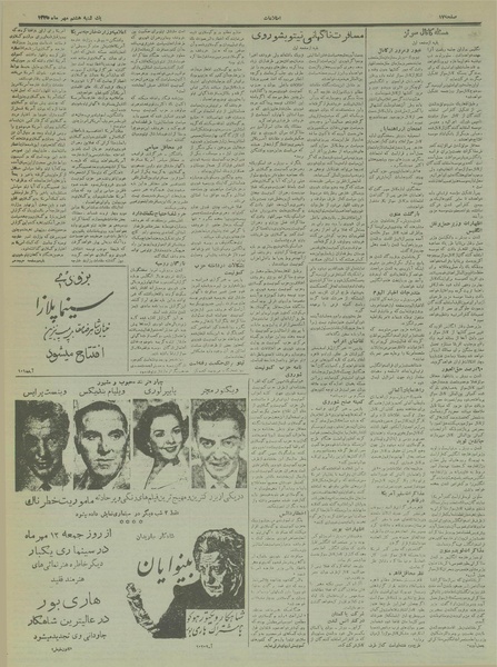 پرونده:Ettelaat13350708.pdf