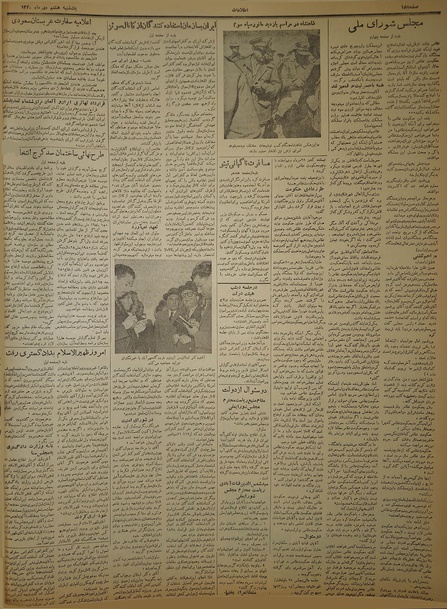 پرونده:Ettelaat13350708.pdf