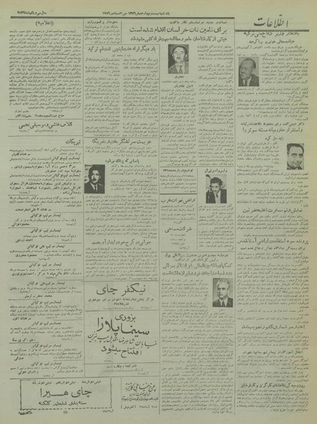 پرونده:Ettelaat13350708.pdf