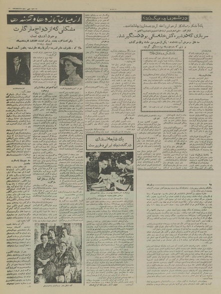 پرونده:Ettelaat13350801.pdf