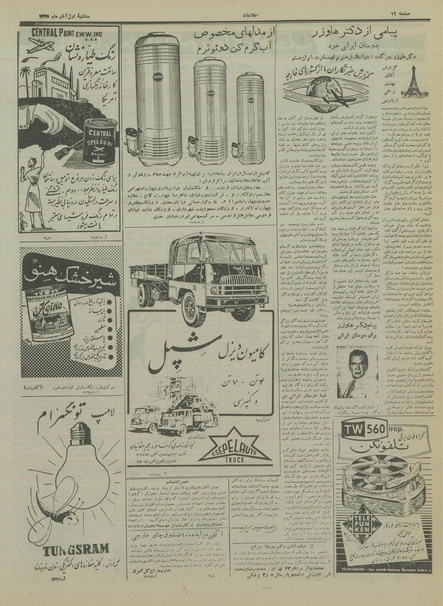 پرونده:Ettelaat13350801.pdf