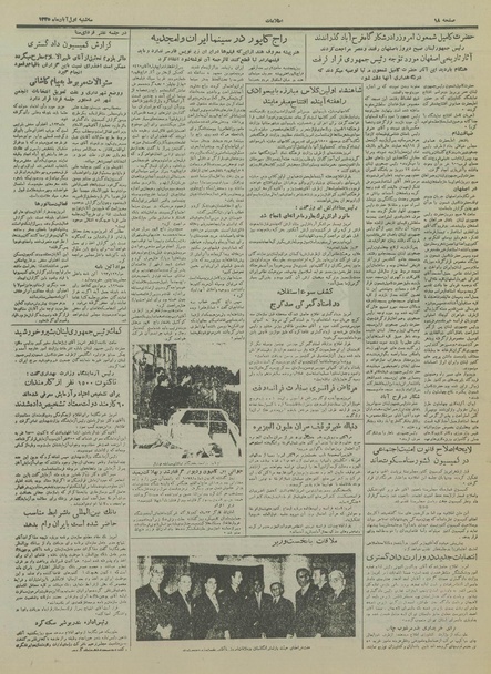 پرونده:Ettelaat13350801.pdf