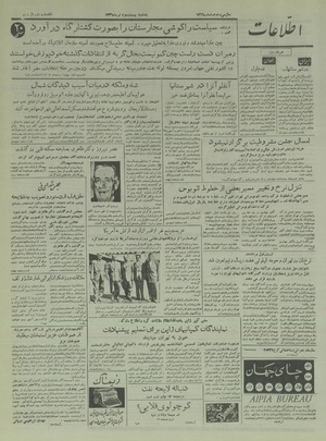 Ettelaat13360423.pdf