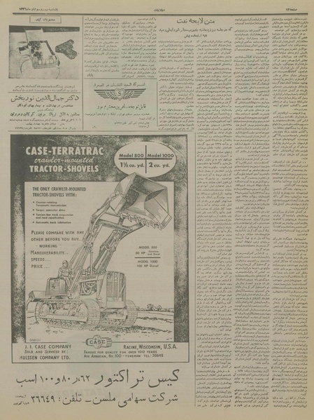 پرونده:Ettelaat13360423.pdf