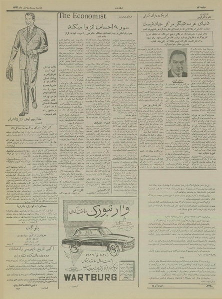 پرونده:Ettelaat13360423.pdf