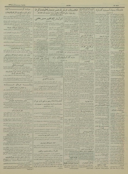 پرونده:Ettelaat13360423.pdf