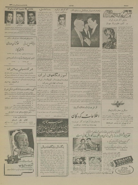 پرونده:Ettelaat13360423.pdf