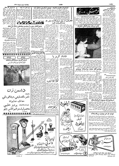 پرونده:Ettelaat13371130.pdf