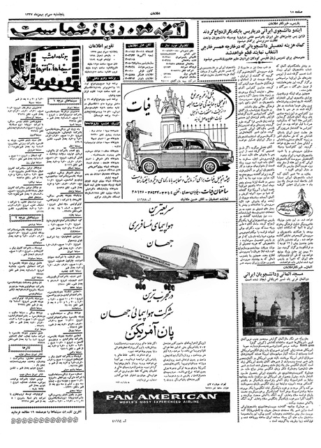 پرونده:Ettelaat13371130.pdf