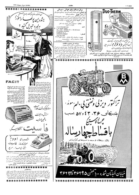 پرونده:Ettelaat13371130.pdf