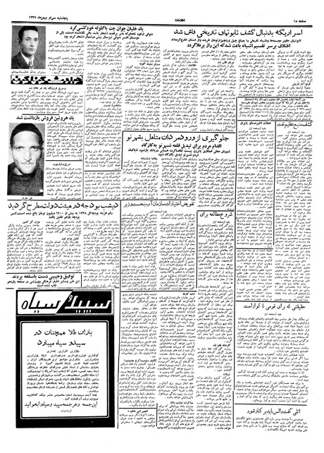 پرونده:Ettelaat13371130.pdf