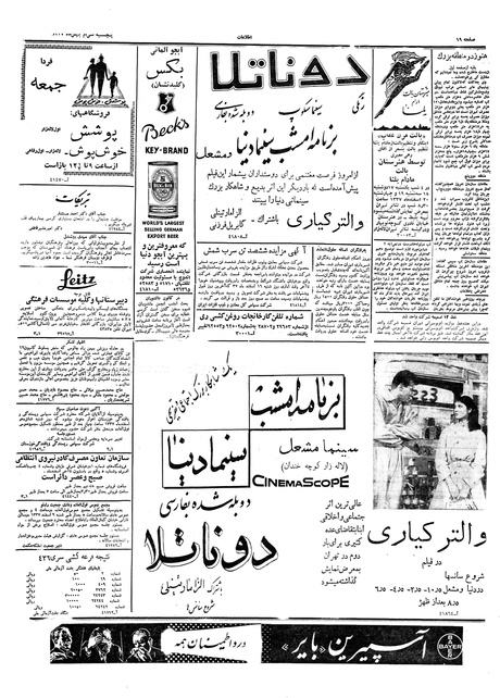 پرونده:Ettelaat13371130.pdf