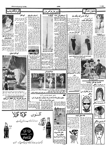 پرونده:Ettelaat13380209.pdf