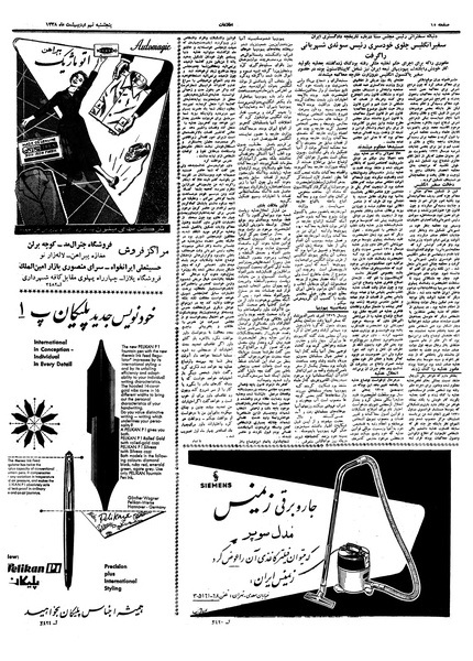 پرونده:Ettelaat13380209.pdf