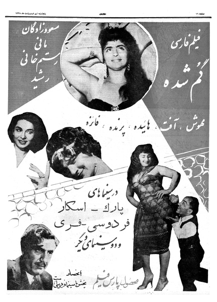 پرونده:Ettelaat13380209.pdf