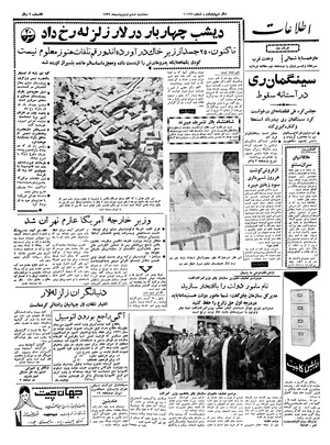 Ettelaat13390206.pdf